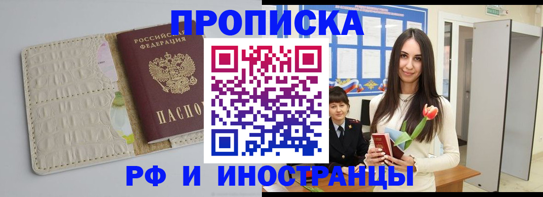 прописка гарантия в Марий Эл