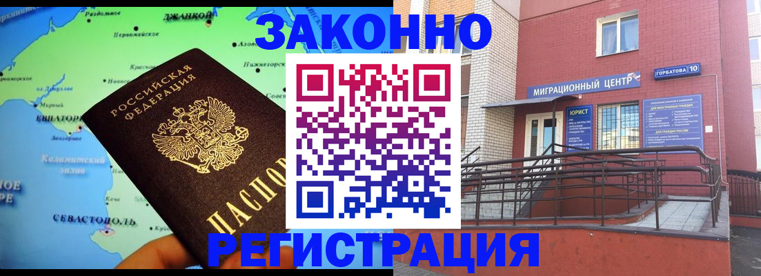 прописка от собственника в Марий Эл