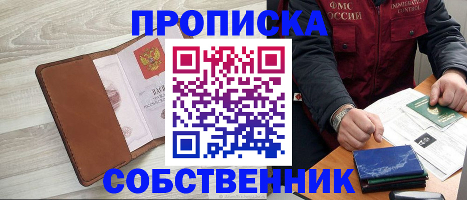 временная регистрация для всех в Марий Эл