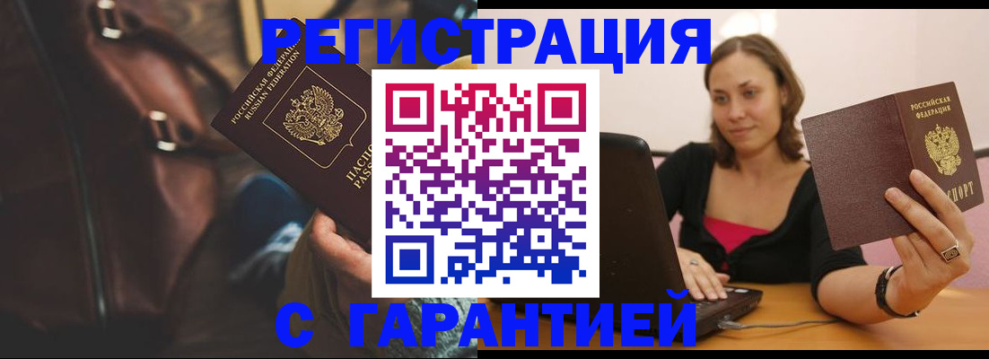 прописка иностранных граждан в Марий Эл