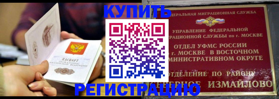 временная регистрация законно в Марий Эл